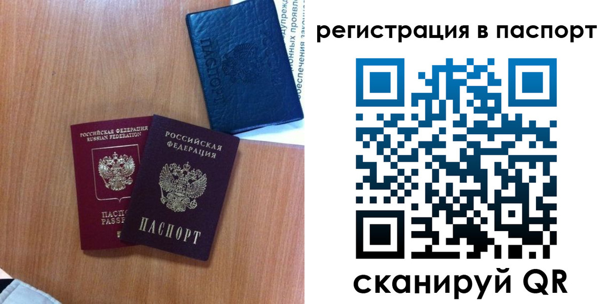 временная регистрация недорого в Фролово