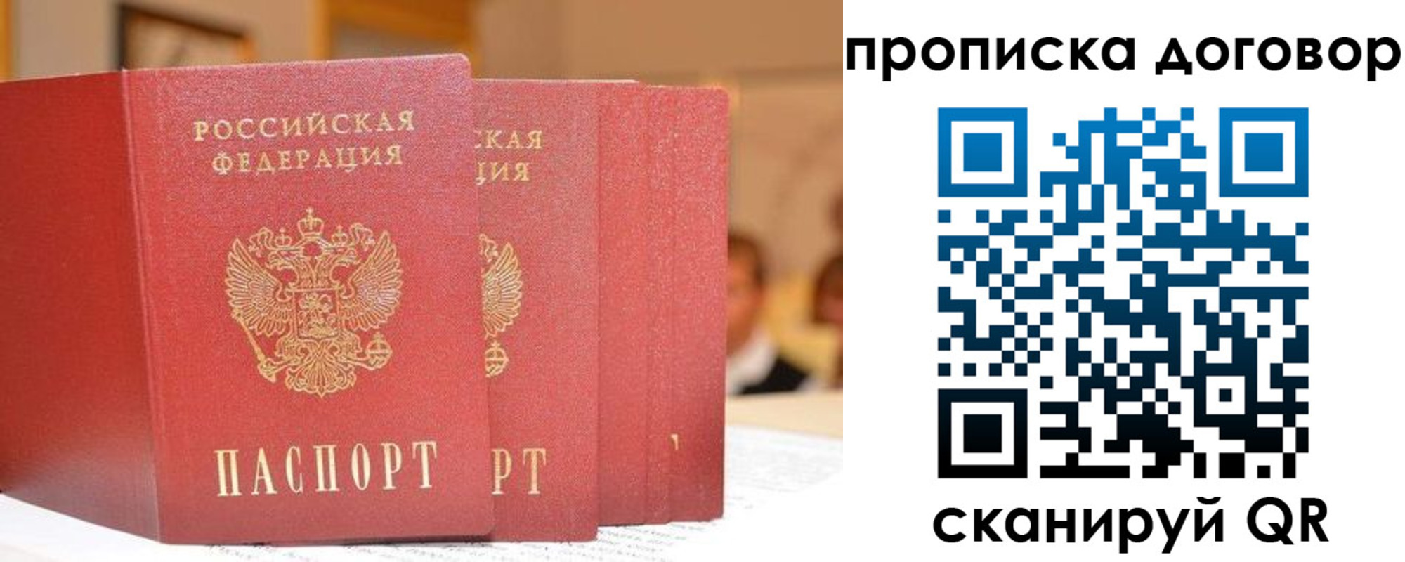 прописка в квартире в Фролово