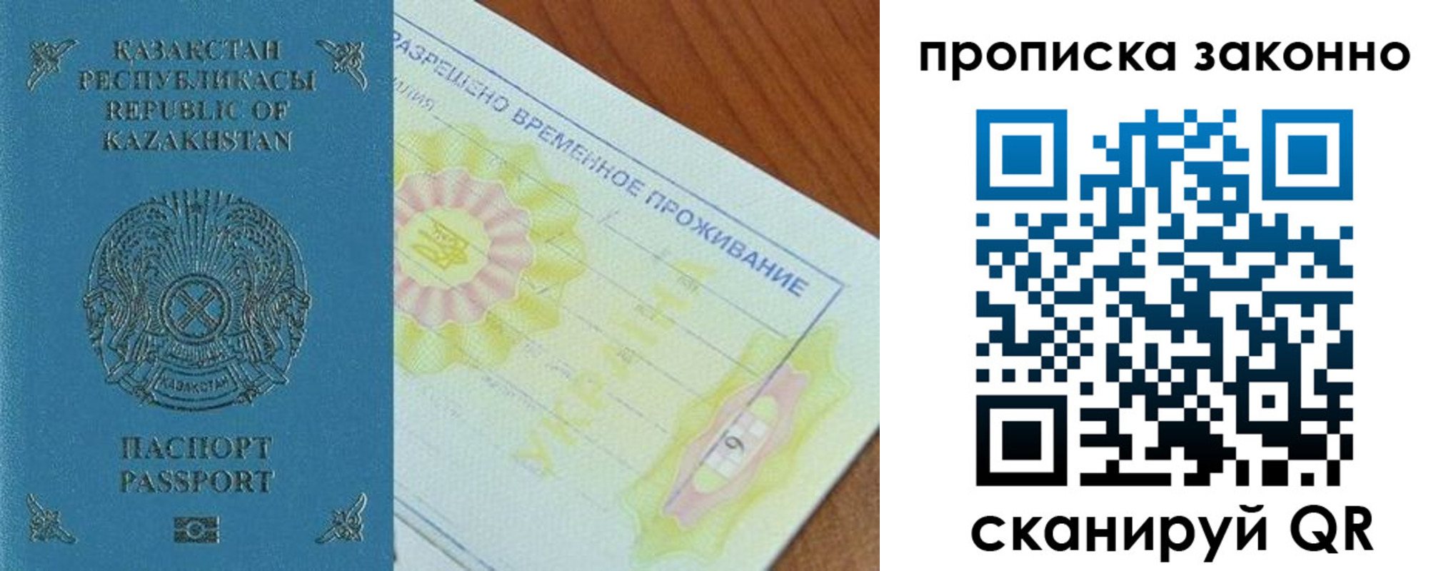 миграционный учет в Фролово
